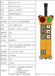 禹鼎F21-6S和F24-6D工业遥控器区别介绍，6路工业遥控器