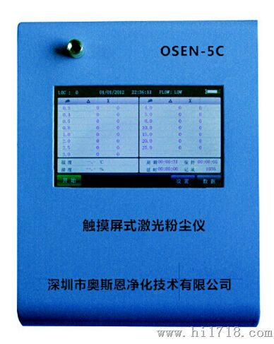 全触摸屏激光粉尘检测仪OSEN-5C四通道同时显示PM2.5PM10PM1在线式粉尘含量测试仪