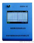 全触摸屏激光粉尘检测仪OSEN-5C四通道同时显示PM2.5PM10PM1在线式粉尘含量测试仪
