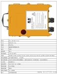 禹鼎14路双速天车行车遥控器F21-14D,起重机遥控器
