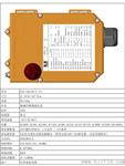 禹鼎双速工业遥控器F24-12D