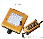 F23-BB工业遥控器