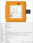 F23-BB工业遥控器