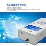 深圳赛纳威空气净化机净化效率检测仪