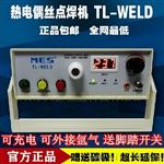 M TL-WELD温度热电偶线焊线机