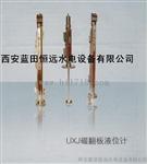 UXC-600磁翻板液位計(jì)UXJD-1200