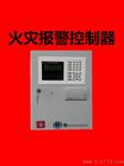 安吉斯火灾烟雾报警系统 火警报警控制器