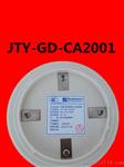 供应安吉斯JTY-GD-CA2001点型光电感烟火灾探测器