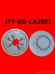 供应安吉斯JTY-GD-CA2001点型光电感烟火灾探测器