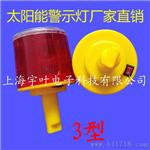 太阳能信号灯