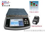 西藏自动保存数据电子秤，西藏带记录功能电子台称