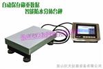 记录数据金额的称重电子秤