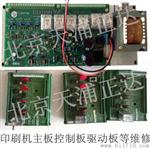 小森罗兰海德堡三菱印刷机