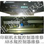 小森罗兰海德堡三菱印刷机