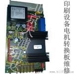 小森罗兰海德堡三菱印刷机