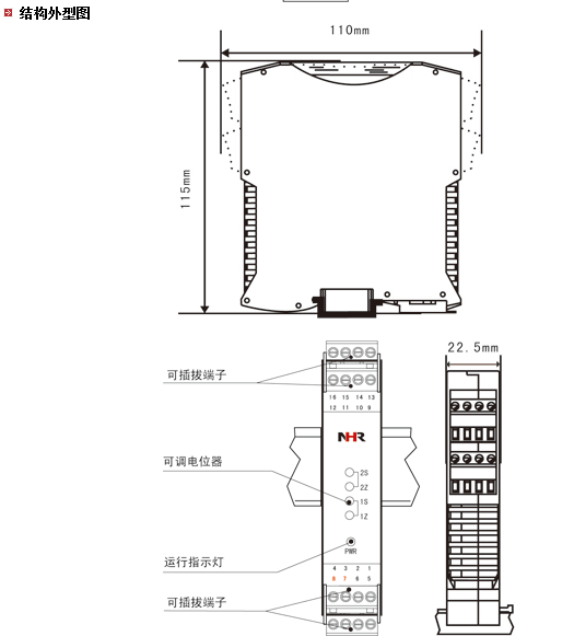 A4.3结构外型图.png