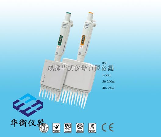 多通道移液器