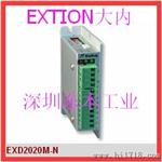 EXD2020M-N台湾大内驱动器--深圳东本正规代理