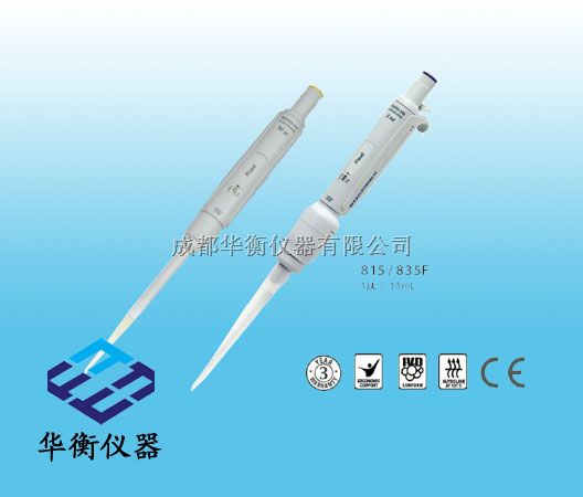 固定容量移液器