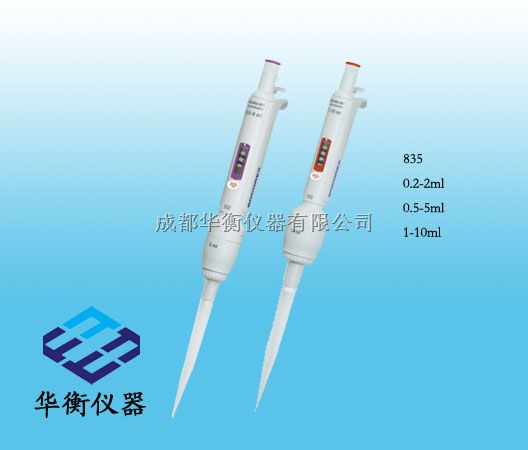 大容量移液器