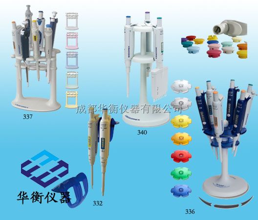 移液器支架