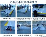 深圳汽车衡汽车地上衡可安装于地面或地中可上门安装磅体保固五年