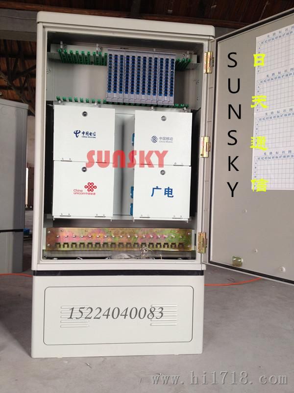 【SUNSKY】日天288芯四网合一光缆交接箱价格|行业产品