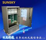 【SUNSKY】日天288芯四网合一光缆交接箱价格|行业产品