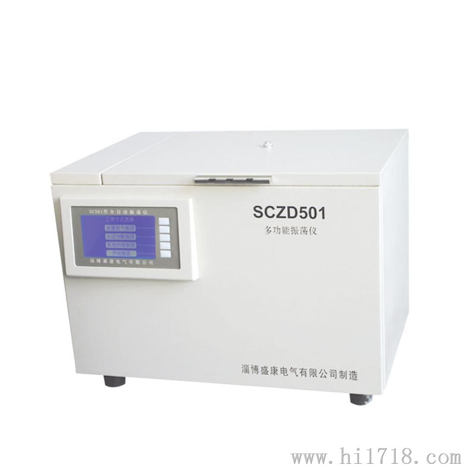 GC -900-SD 气相色谱仪分析系统