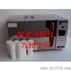供应微波消解仪