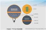 发电站油气水压力变送控制器ZYB智能压力变送器ZYB-1.6