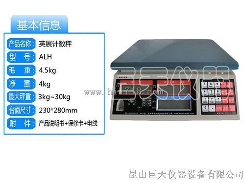河南电子称1.5kg15kg30kg20kg10kg电子桌秤