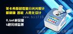 北京代理进口超微量紫外分光光度计7500ng/μL