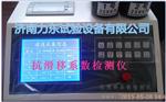LDHY-24 滑移系数检测仪