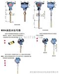 带显示装置WODA-L350-K油混水信号器编程