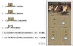 赛马比赛计时记分系统设备
