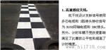 赛车计时记分系统
