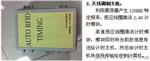 赛车计时记分系统