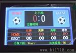 足球计时记分系统