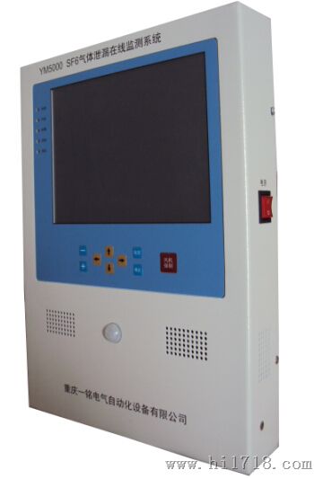 六氟化硫监测系统YM-3005【重庆一铭电气】