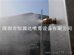 夏季养殖场降温加湿设备