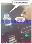 -60度HT-LD-02A型全自动中空玻璃仪