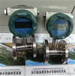 陕西省LWGY-25A流量计LWGY-10/50/80/40A涡流流量计