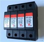 华御浪涌保护器HSYS-B35S/4