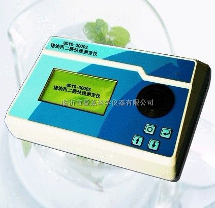 丙二醛快速测定仪