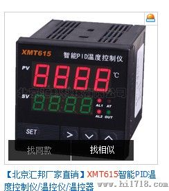 XMT604智能控制（变送）仪 压力表 液位控制器质保18个月XMT60｜山东辽宁吉林黑龙江