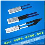 BW-DCP系列温度开关，小型热保护器