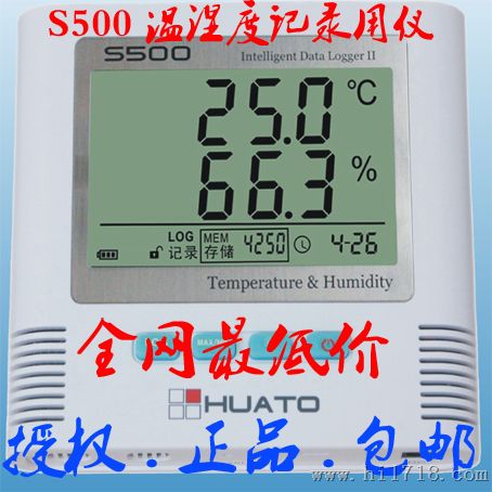 深圳华图S500TH/EX/520TH/EX580TH/EX大屏幕温湿度记录仪