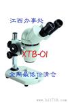 桂林桂光XTB-01连续变倍体视显微镜 代理商