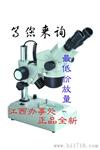 桂林桂光XPZ-830B性能大变倍连续变倍体视显微镜 倍比为1:8.3